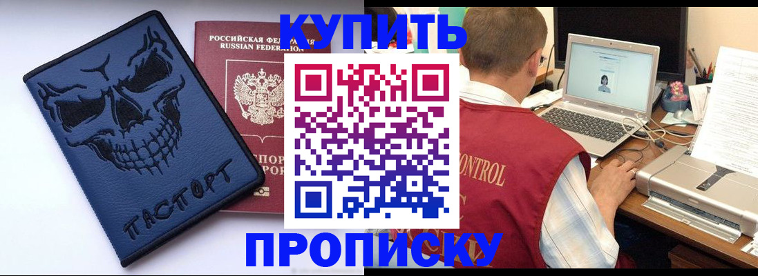 временная регистрация недорого в Вытегре