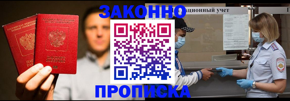 временная регистрация для школы в Вытегре